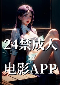 24˵ӰAPP