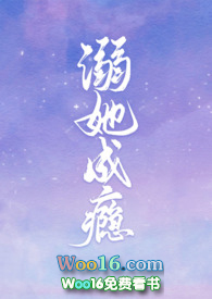 溺她成瘾(高H,1v1)