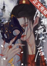 错捡疯犬后(重生)