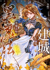 ��ħ��ʦ���߽���[����]