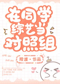 全家装穷,就我当真了