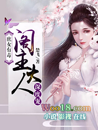 庶女有毒:阁主大人深度宠