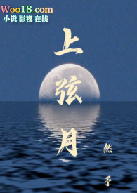 上弦月 (py转正)