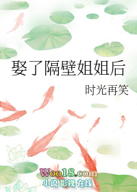 娶了隔壁姐姐后(GL)