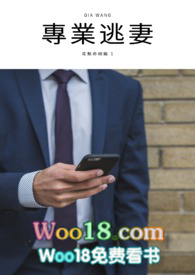 專業逃妻*花魁命相館一