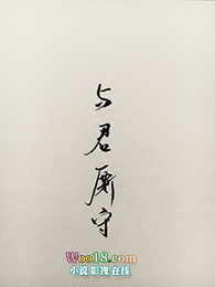 重生之与君厮守(GL)