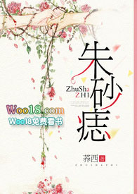 朱砂痣(都市NPH)