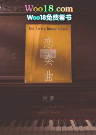 恋奏曲(1v1 年上)