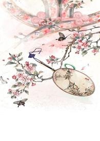 初心未了(1v1已完结)