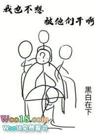 我也不想被他们干啊(H np)