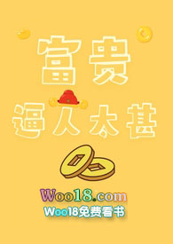 富贵逼人太甚(1v1)