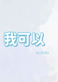 我可以(1v1兄妹骨科)
