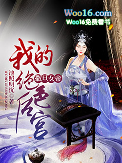 撒旦女帝:我的绝色后宫