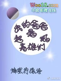 [��Ӣ��ͬ��]�ҵİְ��ǳ���Ӣ����