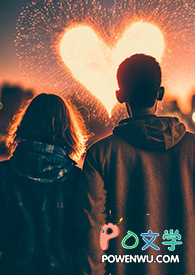 是爱情,没关係。