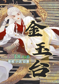 金玉台(女帝 NP )