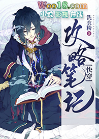 万人迷的恋爱副本(穿越)