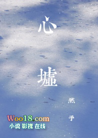 心墟  (兄妹骨科)