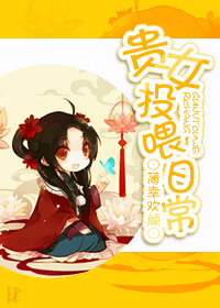 ��ŮͶι�ճ�