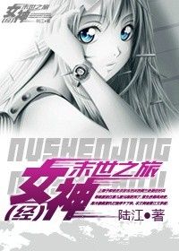 Ů�񡰾���ĩ��֮��