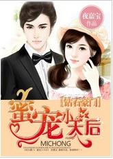 钻石豪门:蜜宠小天后