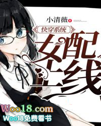 快穿系统:女配上线