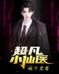 ����С��ҽ