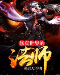 ��������ķ�ʦ