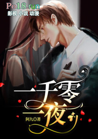 一千零一夜(1V1 骨科 强制爱)