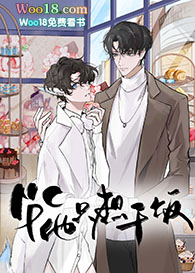 万人迷NPC他只想干饭(穿越)