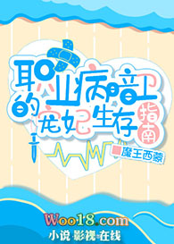 职业病暗卫的宠妃生存指南(穿越)