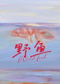 野鱼(1v1,h)