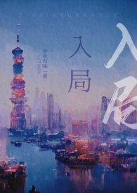 入局(骨科,1v2,H)