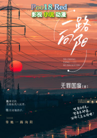 一路向阳(熟男熟女  H)