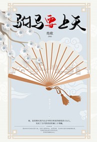 驸马要上天(种田青铜时代)