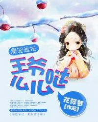 溺宠逃妃:王爷么么哒