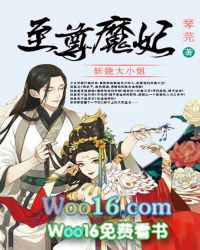 至尊魔妃:妖娆大小姐