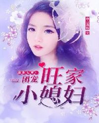 重生七零:团宠旺家小媳妇