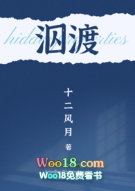 泅渡(软禁1v1 强取)