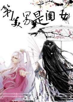 ��һ�����ǹ�Ů