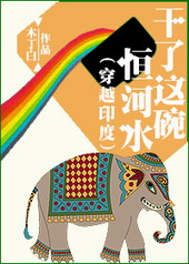 ����������ˮ[��Խӡ��]