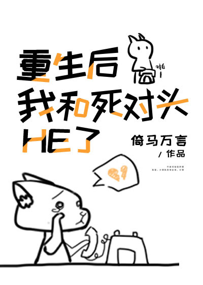 �������Һ�����ͷHE��