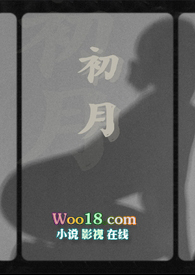 初月(姐弟 勾引  1v1)