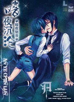 ��ִ��ͬ��֮��ҹ����