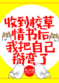 �յ�У��������Ұ��Լ�������