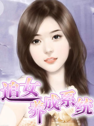 ׷Ů����ϵͳ