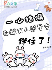 һ�ļ�©��ȴ��������������ס��