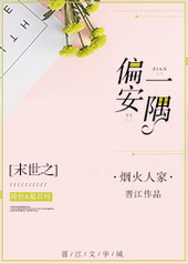 ĩ��֮ƫ��һ��