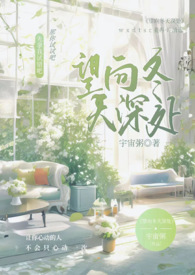 望向冬天深处(现言1v1)