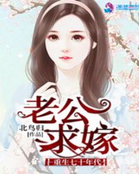 重生七十年代:老公,求嫁!